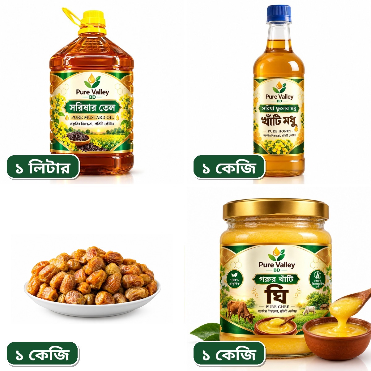 পরিবারের প্রিমিয়াম কম্বো