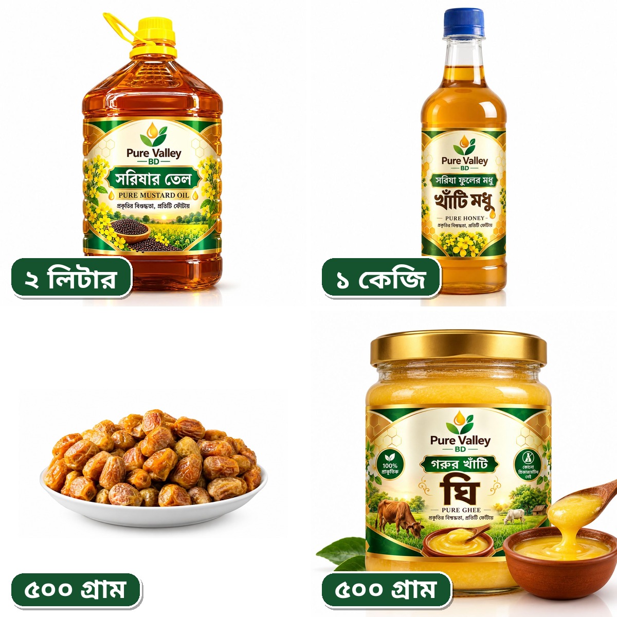 পরিবারের সাশ্রয়ী কম্বো