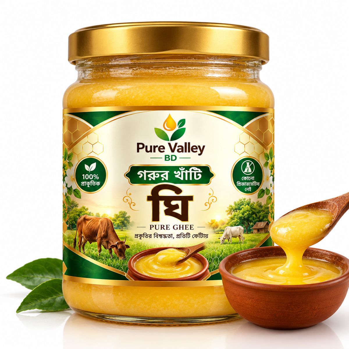 খাঁটি দেশি ঘি